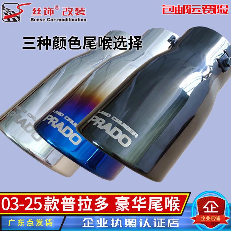 适用丰田03-23款霸道 24-25款普拉多尾喉中东2700/4000排气管改装