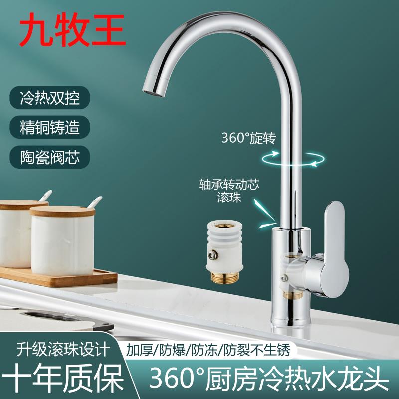 水龙头冷热全铜家用厨房洗碗洗菜盆水槽防溅二合一不锈钢单冷龙头
