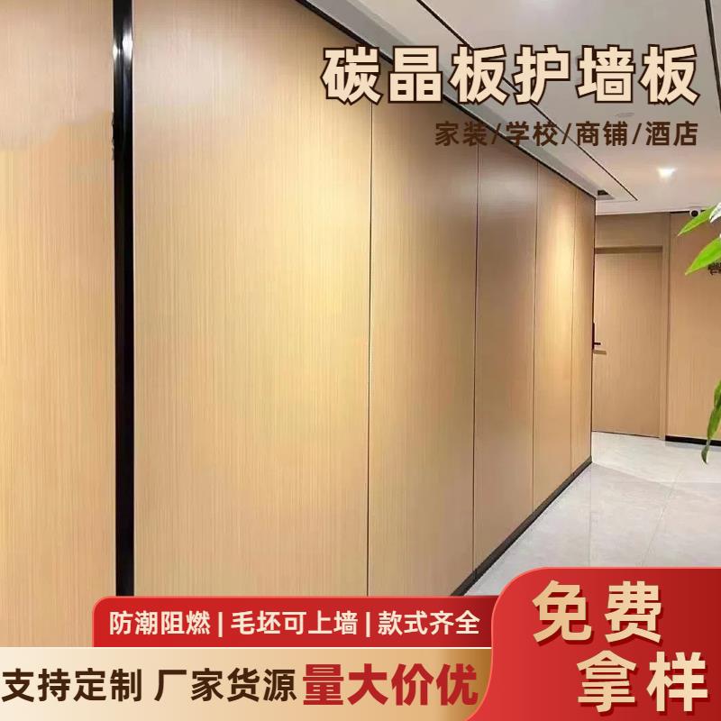 碳晶板木饰面墙板无缝装修护墙板竹木纤维集成墙板室内装饰板墙面