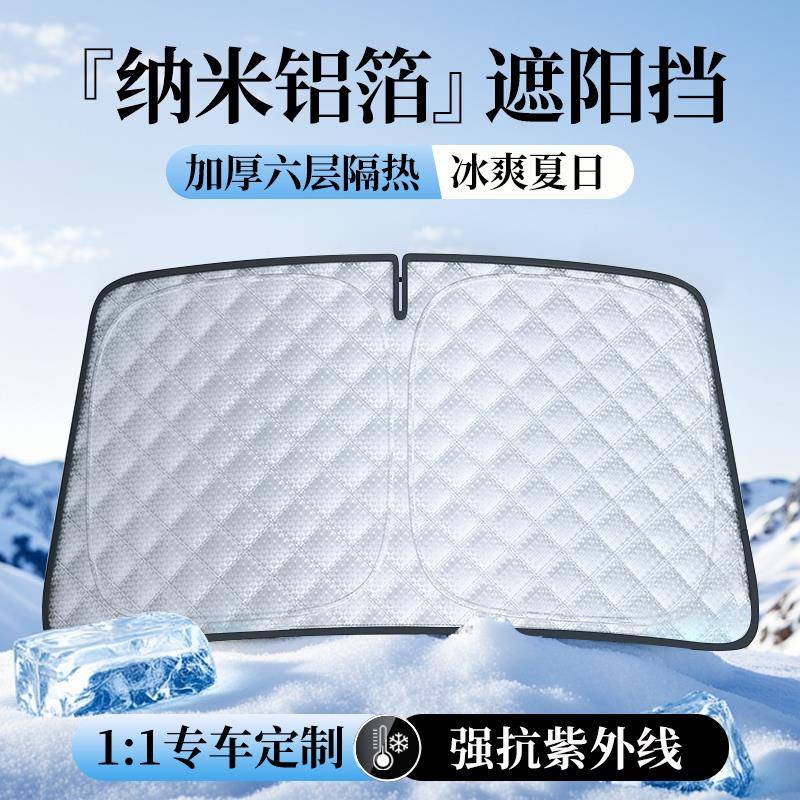 汽车专用遮阳挡前挡风玻璃防晒隔热车内遮光帘车头罩小车挡板加厚