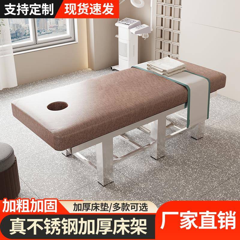 不锈钢美容床美容院专用养生馆理疗床洗浴搓澡床中医推拿床按摩床