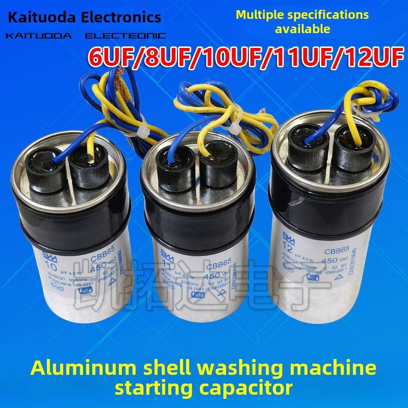 Cbb60/Cbb65 / 4/6/8/10/11/12Uf450V洗衣机电容器铝壳电容器洗衣
