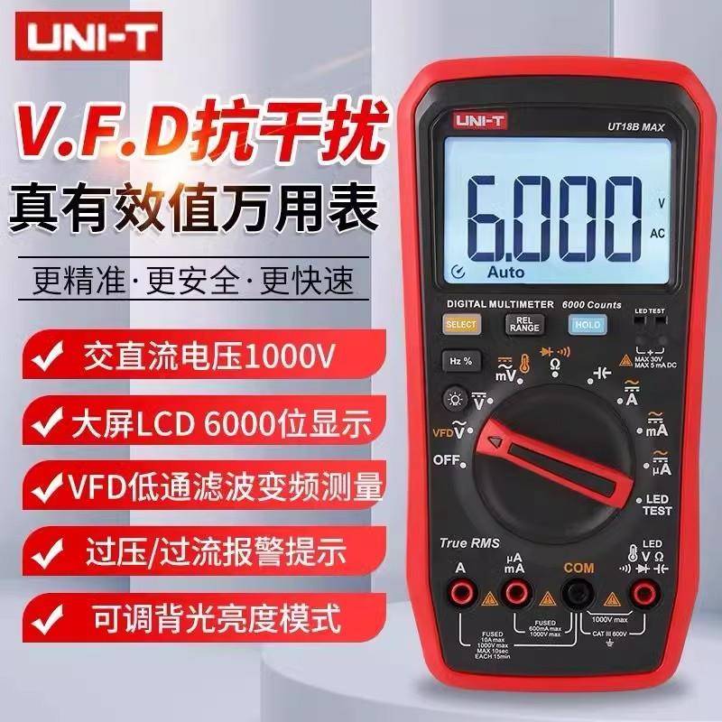优利德UT15BMAX真有效值UT17BPRO高精度数字万用表UT18BMAX万能表