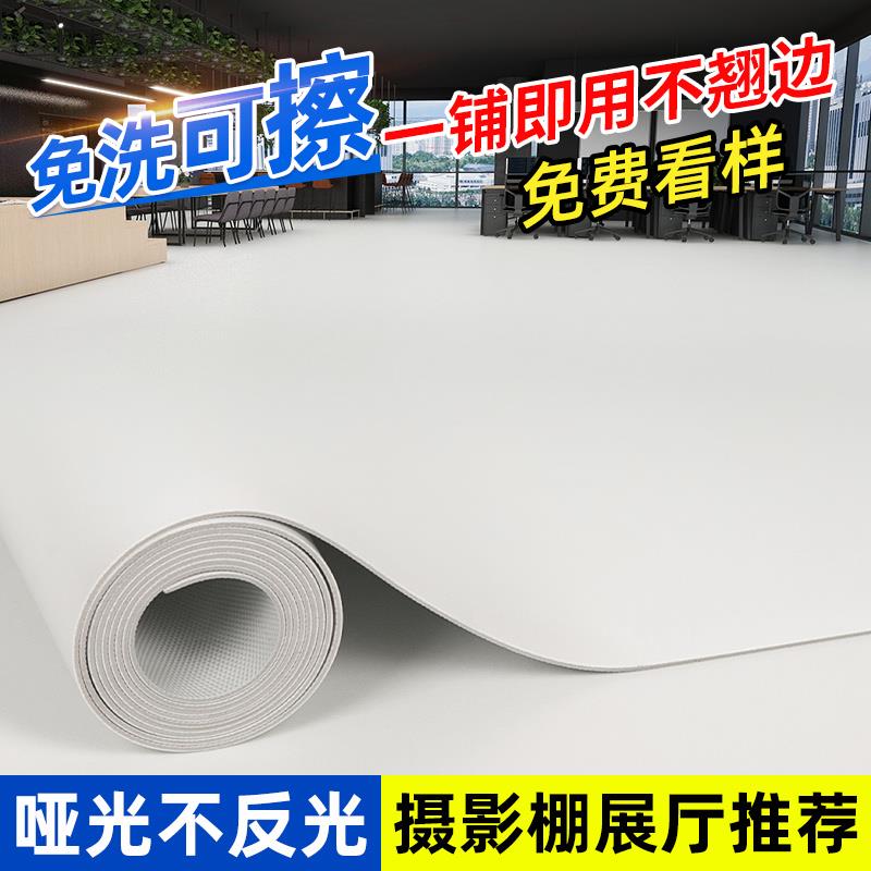 白色地板革摄影棚展厅舞台地贴商用pvc塑胶地板水泥地面地胶铺垫