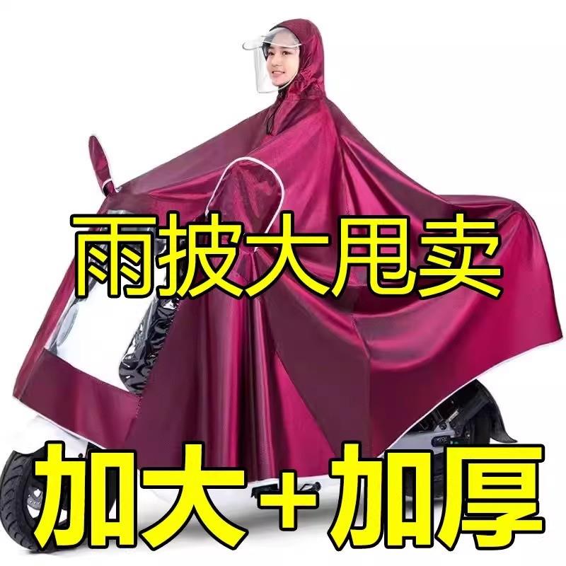电动车雨衣摩托车双帽檐单双人男女士雨衣加大骑行户外电瓶车雨披