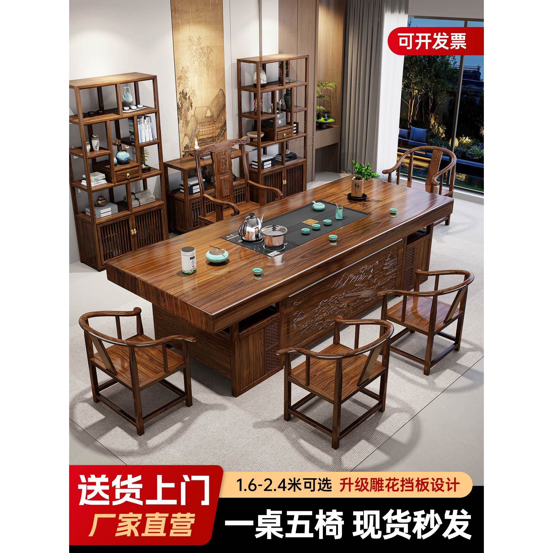 实木大板茶桌椅组合新中式家用茶几泡茶一体办公室茶具茶台一整套