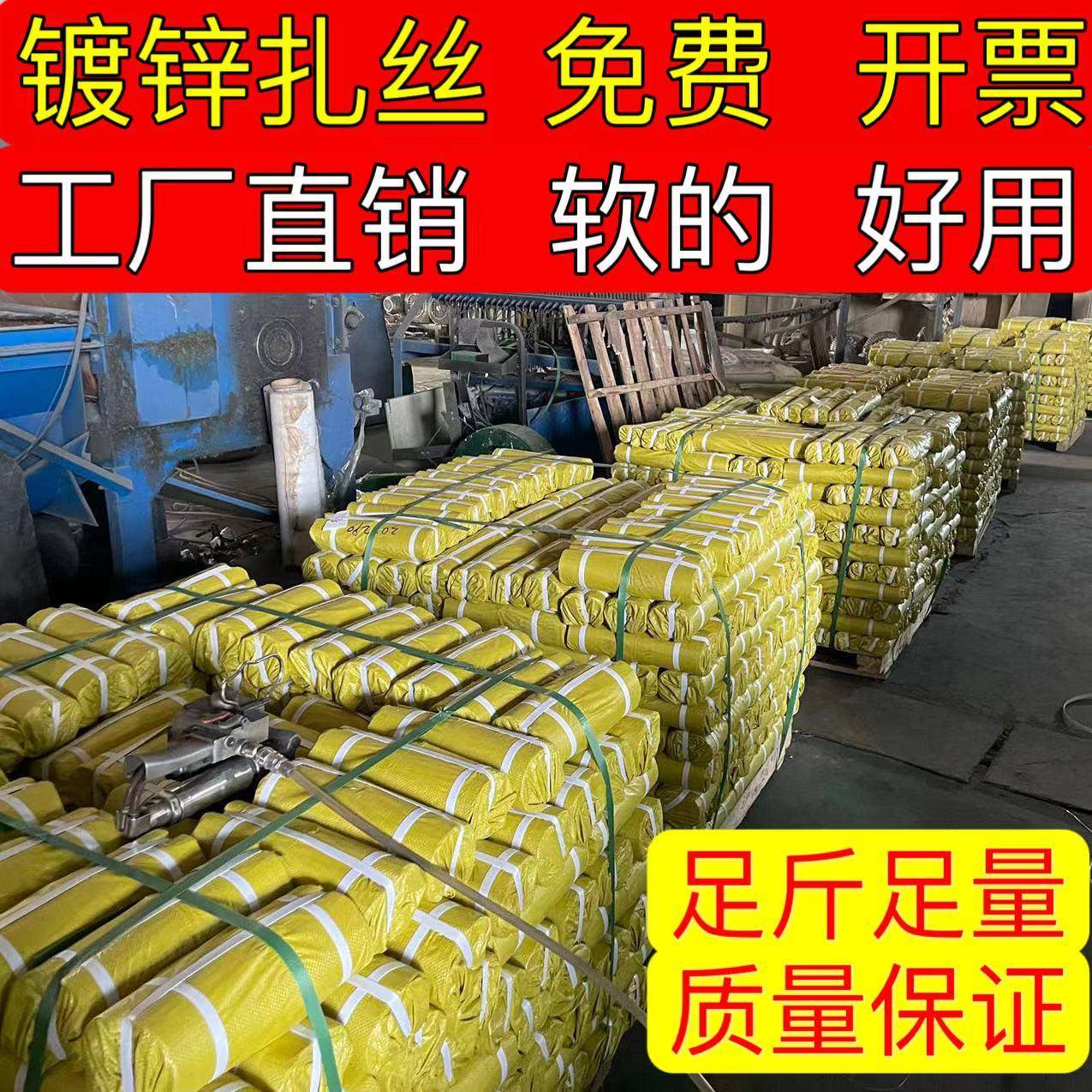 24号20号18号16号镀锌铁丝扎丝绑丝断丝绑扎线建筑工地工程用手工