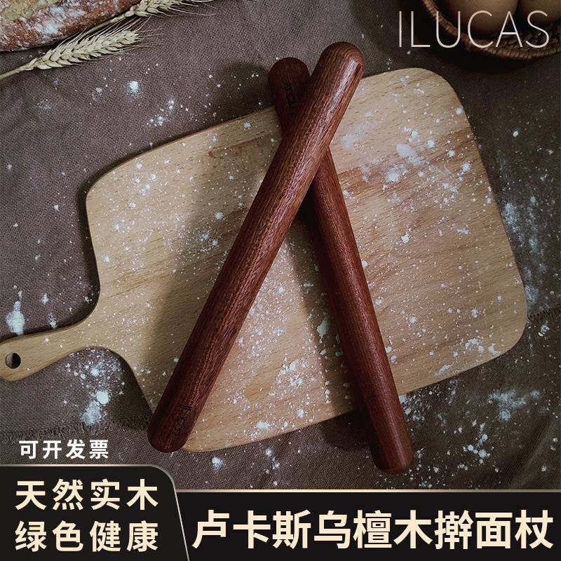 卢卡斯乌檀木擀面杖实木大号加粗无漆无蜡面包饼干用厨房烘焙工具