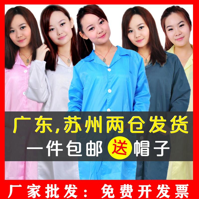 无尘大褂防静电衣服长版电子厂车间防尘服男女静电衣工作服蓝白色