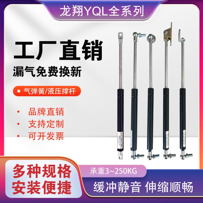 YQL液压杆支撑杆气弹簧气压杆气撑杆上翻门气动杆伸缩顶杆支撑杆