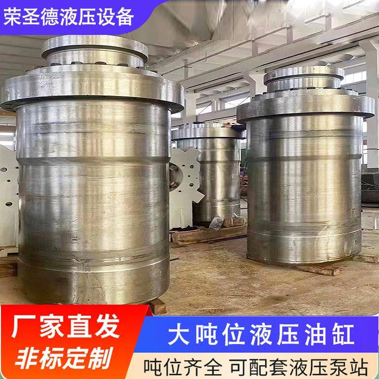 大吨位液压油缸100吨200吨500吨重型油缸双向液压油顶压力机油缸
