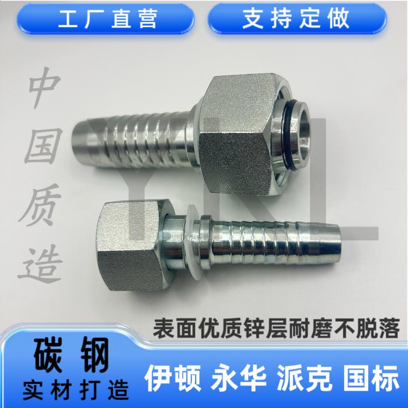 伊顿永华20411轻型公制24度H型锥密封扣压式软管接头卡套式接头