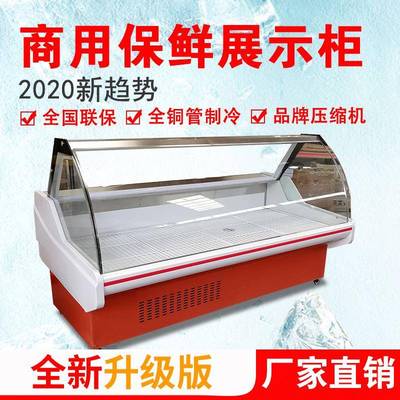熟食展示柜冷鲜肉柜鸭脖凉菜点菜柜卤菜保鲜柜生鲜冷藏柜商用