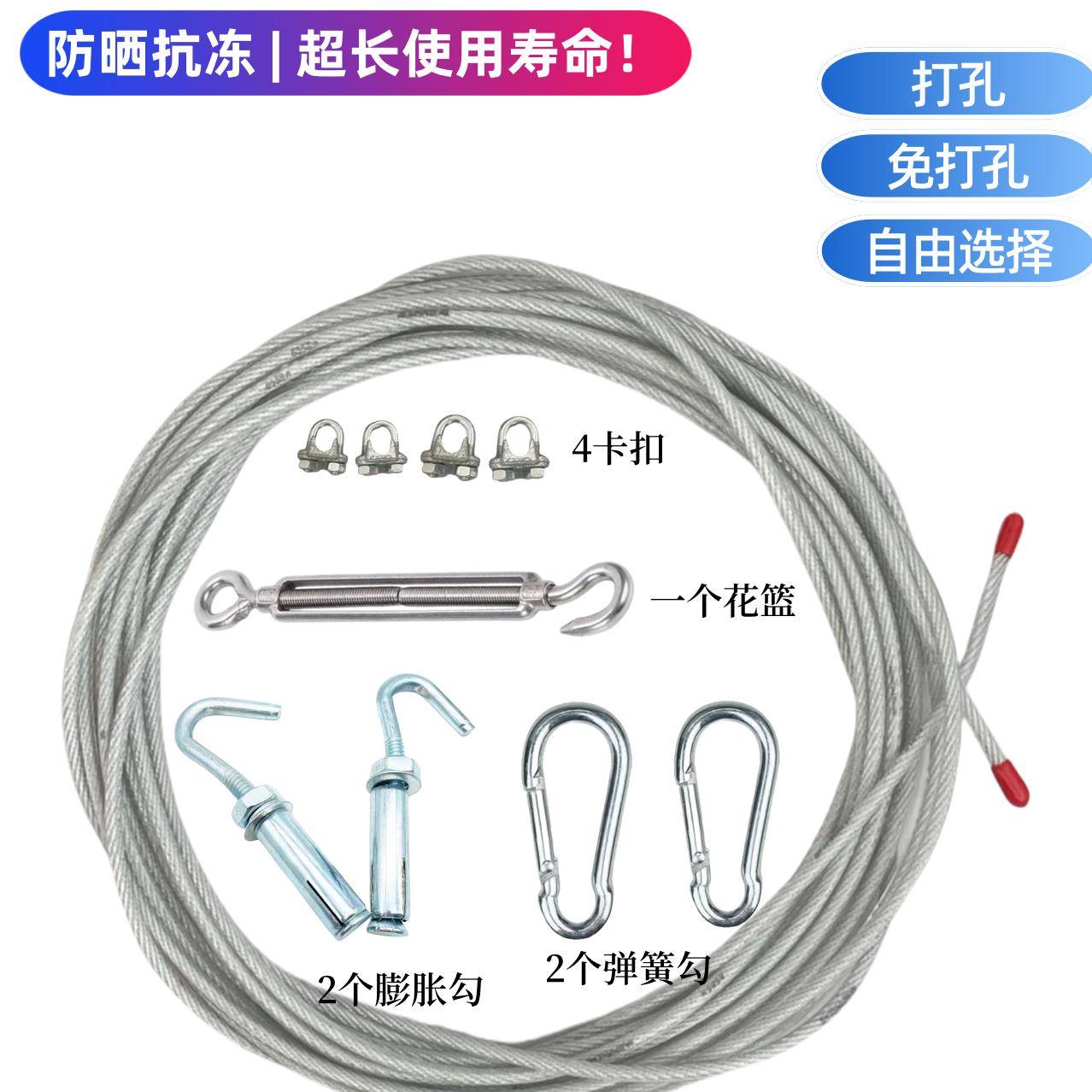 自紧钢丝绳晾衣绳晒衣绳全套锁扣收紧拉紧器不锈钢户外晒被子神器