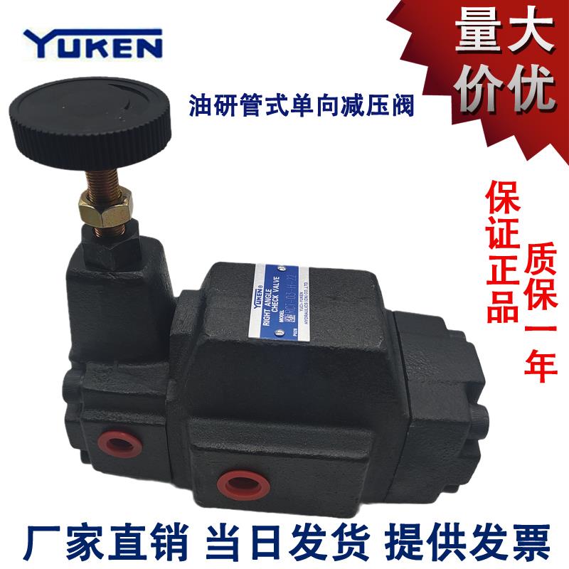 液压管式减压阀RCT/RT-03/06-B/C/H-22 油压单向减压阀调压阀