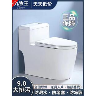 乔莫卫浴马桶盖家用超旋虹吸节水卫浴标准防冻马桶潮州