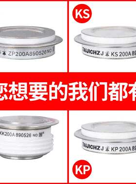 平板可控硅大功率双向KS200A300A500A800A1000A1500A整流晶闸管