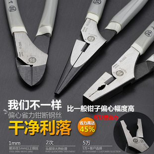 福冈工业级偏心小钢丝钳老虎钳5寸7寸迷你尖嘴钳电工钳平口斜口钳