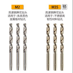 M35 高品质上工万金飞渔钻头麻花钻铁不锈钢含钴M2