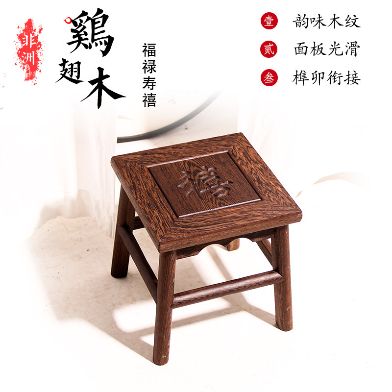 红木非洲鸡翅实木家用方凳仿古无漆木凳福禄寿禧雕刻矮凳明清古典
