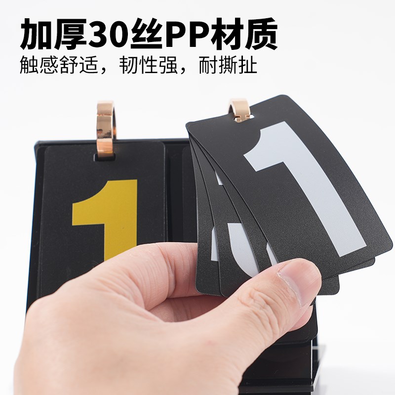 亚克力防水塑料掼蛋记牌器比赛计分器掼蛋记分牌计数器计分牌