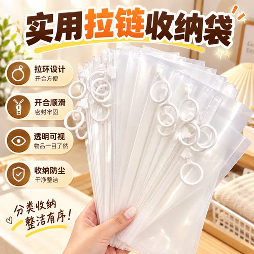 ins风透明防水拉环收纳袋