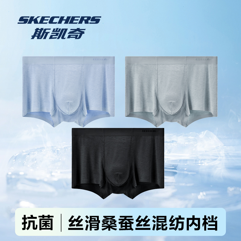 斯凯奇男士抗菌无痕隐形四角裤