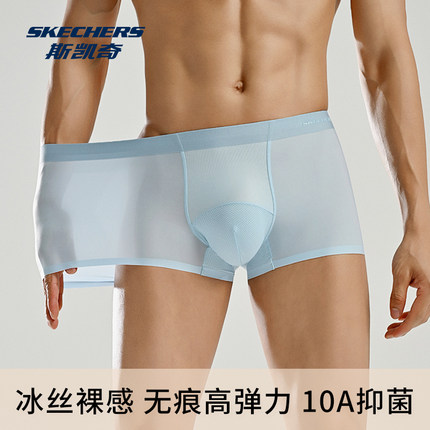 斯凯奇官方新款男士内裤7A抗菌薄款透明平角裤衩高端宽松四角裤头