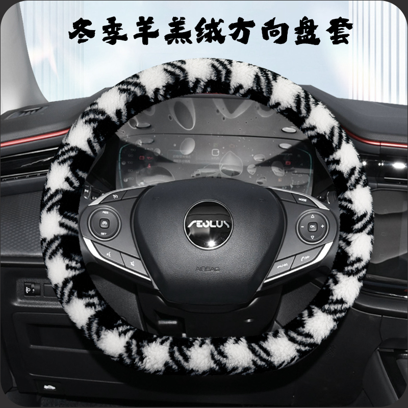 新款东风风神E70pro奕炫MAX奕炫GS皓极AX7方向盘套冬季毛绒把套女