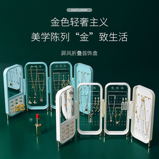 饰品展示架 摺叠首饰收纳盒轻奢风长方形大容量耳针项链戒指可携式