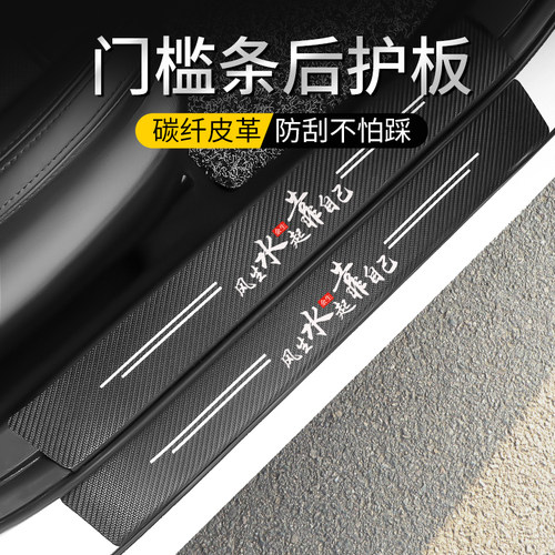 汽车门槛条防踩保护贴车门脚踏板后备箱防护防刮防撞条通用碳纤维