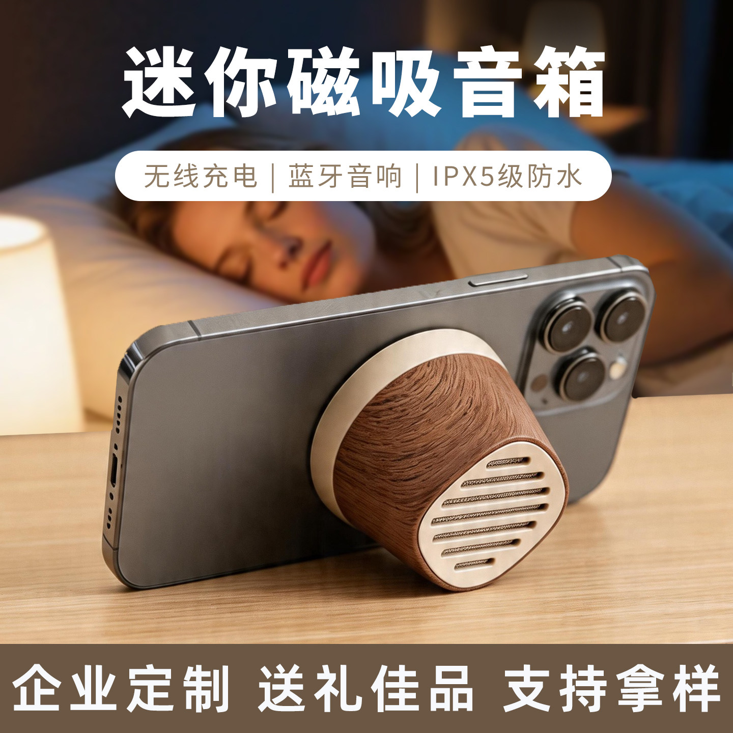 大音量蓝牙音箱智能音响磁吸无线充电器便携浴室户外迷你睡眠音箱