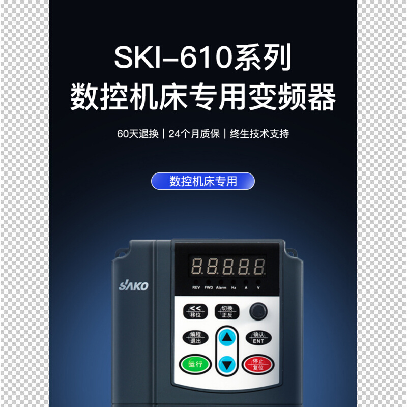 三科CNC数控车床机床三相变频器4KW变频调速器SKI610-4D0G/5D5P-4