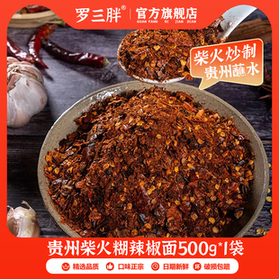 贵州木姜子辣椒面糊辣椒柴火手搓辣椒面辣椒粉特辣贵州特产糊遵义
