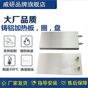 加热板发热片电热板铸铝加热板圆盘加热器发热圈加热圈发热板220v