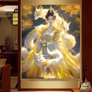 九尾狐仙子十字绣新款 饰画 客厅古风人物手工自己刺绣新中式 简约装