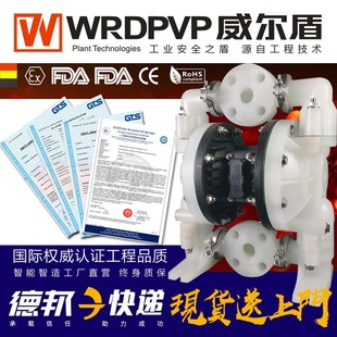 WRD气动隔膜泵耐腐蚀耐酸碱pp全氟塑料大流量QBY不锈钢铝合金铸铁