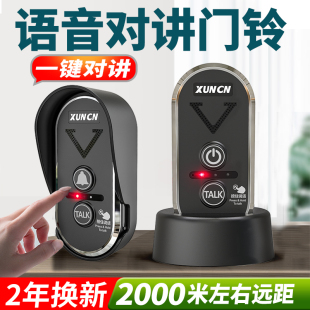 家用门铃语音无线呼叫器防水老人远距离呼叫器智能可视家用电话机
