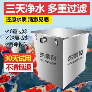 锦鲤养殖水过滤箱室外养鱼过滤系统净水设备 杰蒙尼鱼池过滤器新款