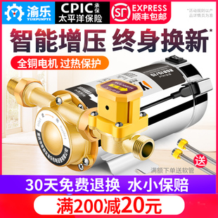 渝乐静音家用增压泵自来水管道220V热水器加压泵小型增压泵水泵