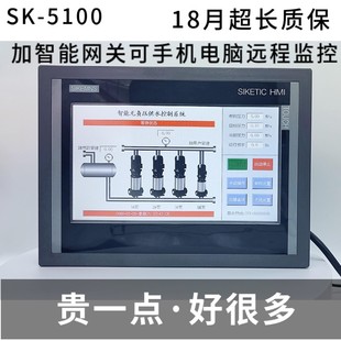 变频恒压供水控制器一拖四泵触摸屏智能中文显示水泵调节定时休眠