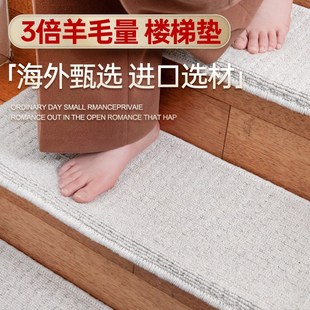 实木楼梯台阶踏步垫loft免胶自粘阶梯式 家用室内复式 专用地毯地垫