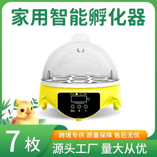 迷你7枚鸟蛋农场孵化设备鹌鹑孵化机小型鸽子鸡蛋孵化器机械箱