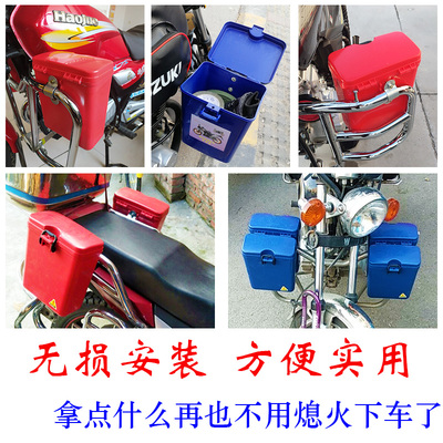 摩托车保险杠多用箱置储物盒水杯架可锁特大号电动车护杠工具箱
