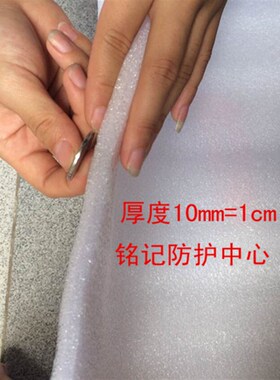 防震EPE珍珠棉 l打包泡沫板包装膜填充棉3 5 8 10mm珍珠棉板材