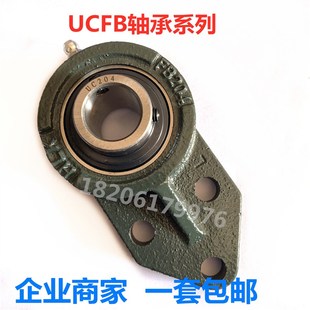 悬挂式 ucfb20fb204fb205fb206fb207fb208 外球面轴承座带