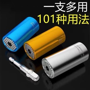 棘轮电钻新款 万能套筒头扳手工具套装 多功能万用手动电动魔术套筒