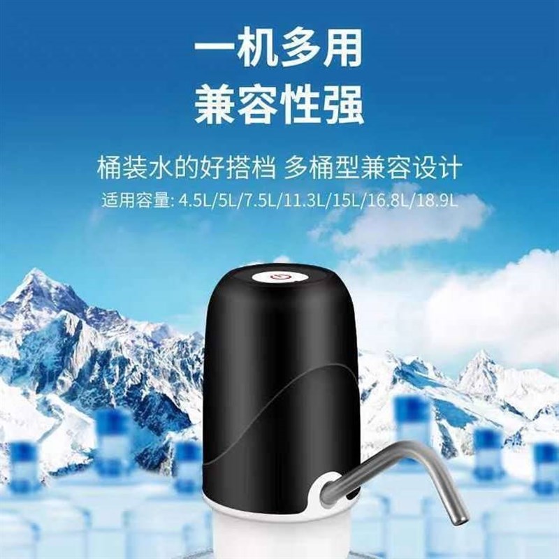 家用取水桶装水充电式电动抽水器纯净水自动水泵饮水机压水器吸出