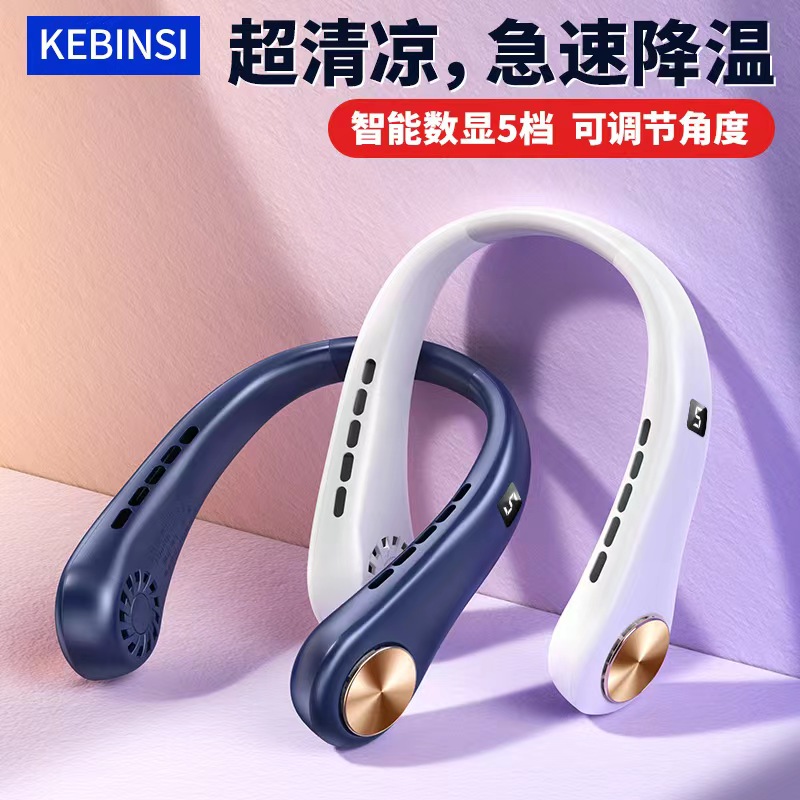 懒人挂脖风扇无叶涡轮静音usb小型宿舍户外随身便携式充电式风扇S