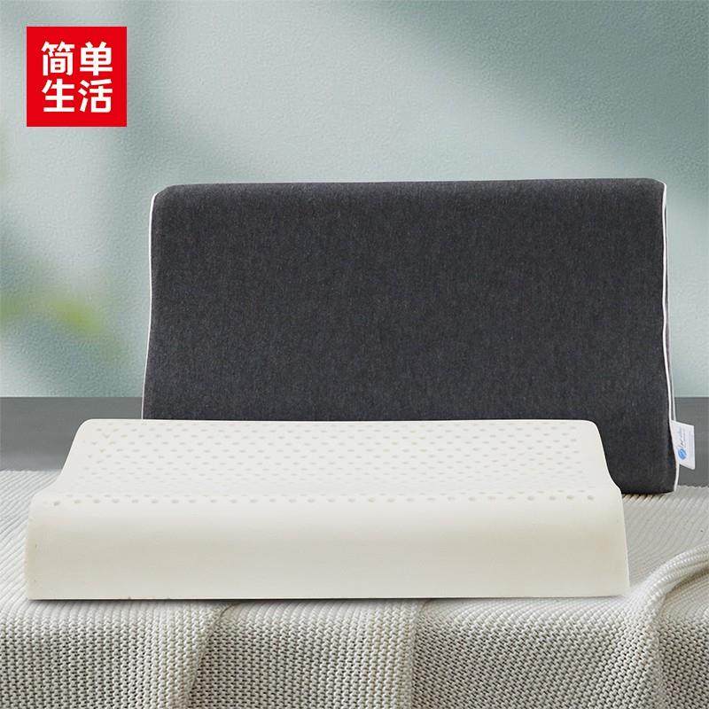 简单生活枕头 泰国天然乳胶枕 护颈椎助睡眠防螨枕头护颈枕单人枕